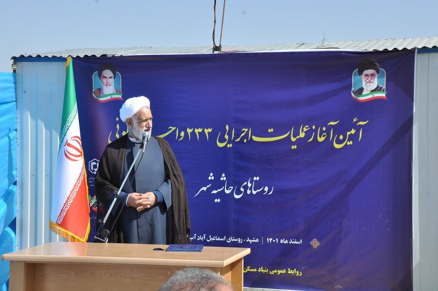 نماینده ولی فقیه در بنیاد مسکن انقلاب اسلامی: بهزیستی با تمام توان پای کار آمد