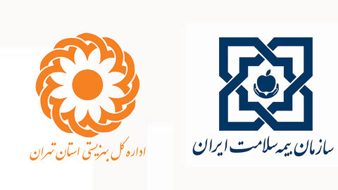 جلسه  بیمه سلامت در خصوص بهره مندی مددجویان از خدمات اداره کل بهزیستی استان تهران برگزار می‌شود