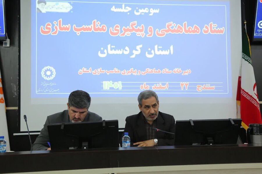 سومین جلسه ستاد هماهنگی و پیگیری مناسب سازی استان کردستان