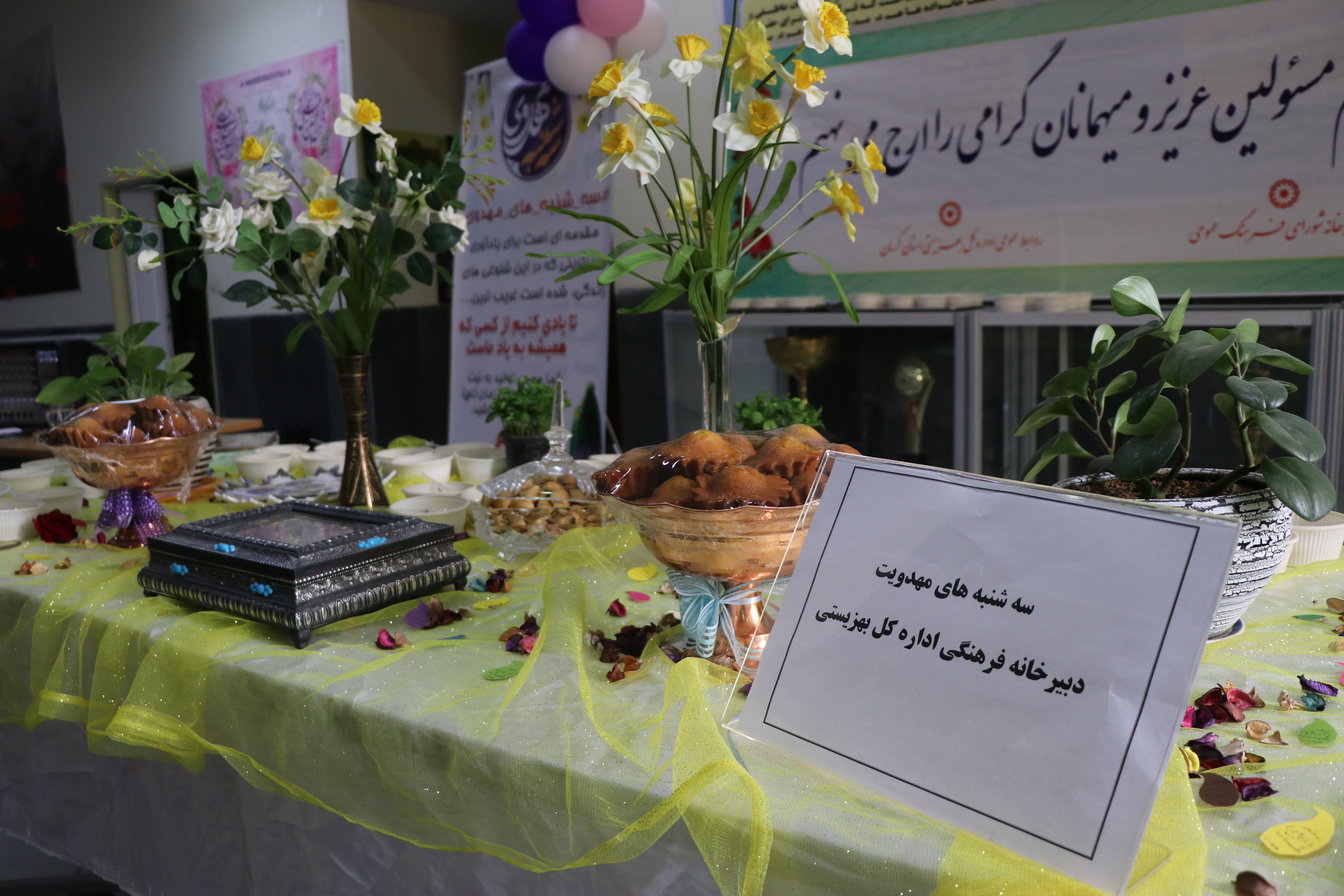 شمیم عطر سه شنبه های مهدوی در بهزیستی استان کرمان