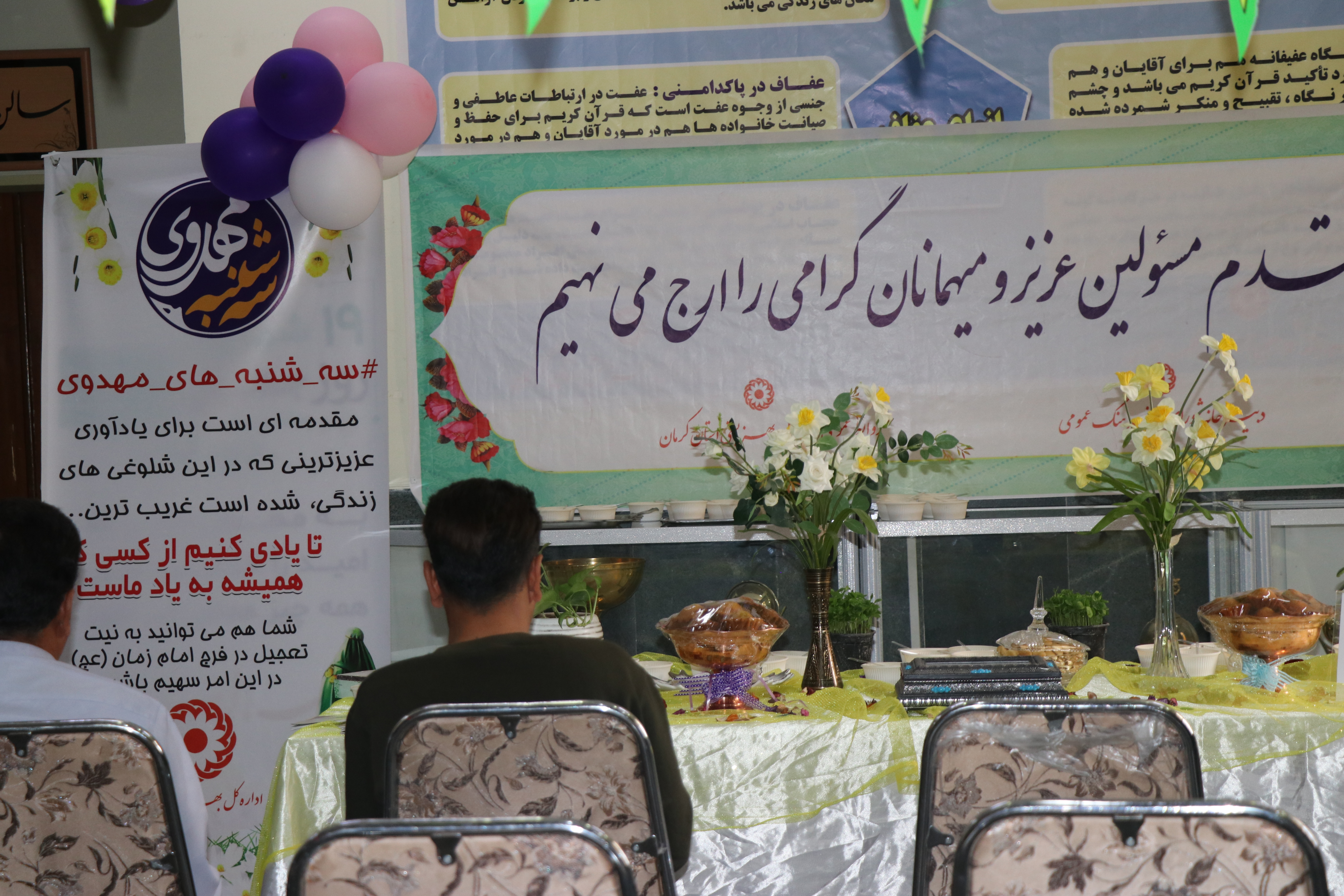 شمیم عطر سه شنبه های مهدوی در بهزیستی استان کرمان