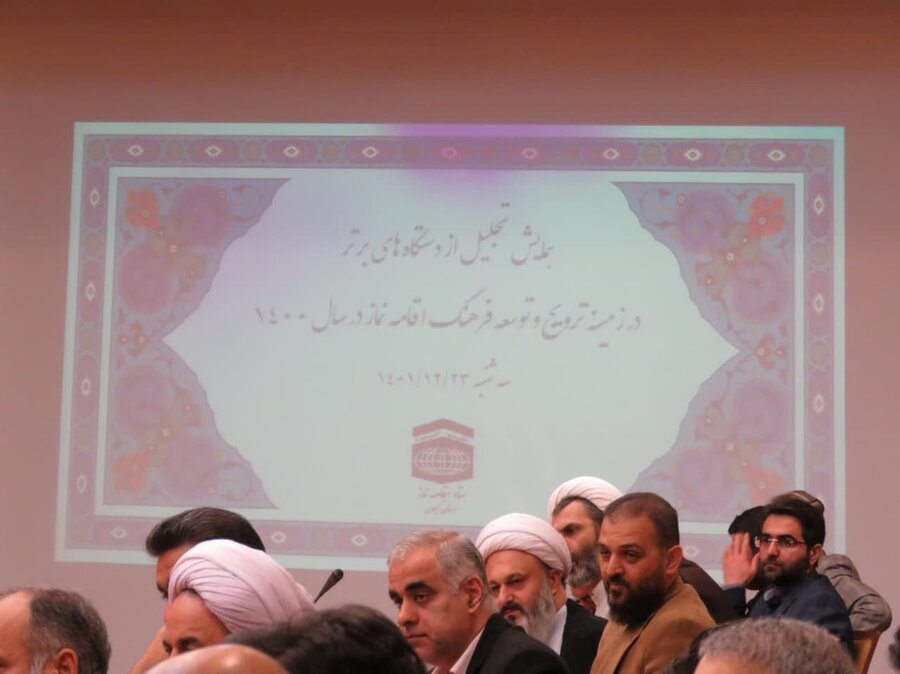 اداره کل بهزیستی گیلان و سایر نهادهای برتر استان در ترویج فرهنگ اقامه نماز تجلیل شدند