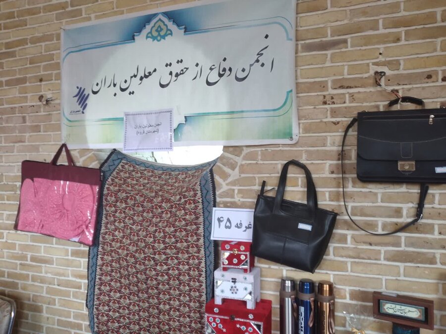  نمایشگاه صنایع دستی و هنرهای سنتی معلولین در خانه کرد سنندج برگزار شد
