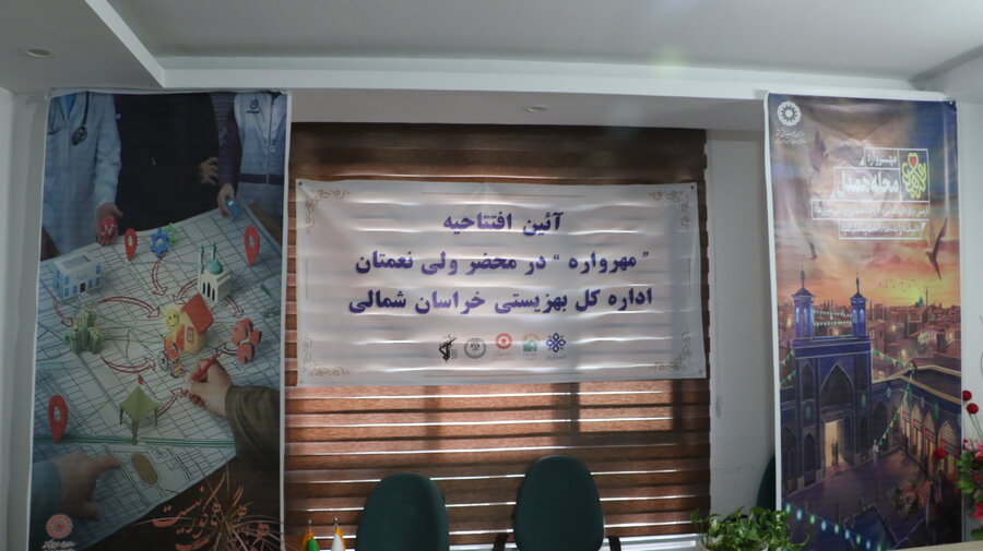 آئین افتتاحیه طرح مهرواره