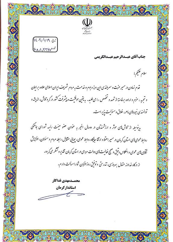 همافزایی روابط عمومیها در جهت تنویر افکار عمومی