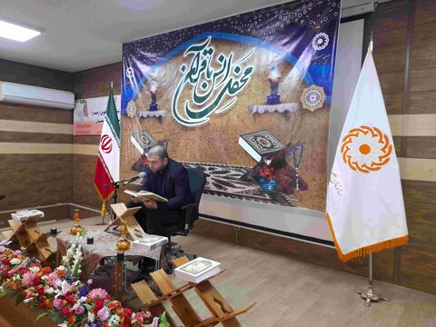 گزارش تصویری | برپایی محفل انس با قرآن در ستاد استان