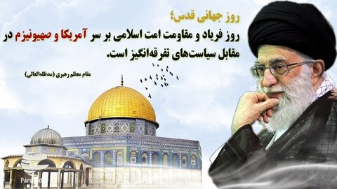 بیانیه جامعه نابینایان و کم بینایان استان مازندران در راستای دعوت امت حزب الله در راهپیمایی حماسی روز جهانی قدس