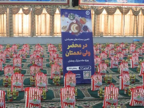 در رسانه |۳۵ هزار بسته معیشتی بین مددجویان استان بوشهر توزیع شد