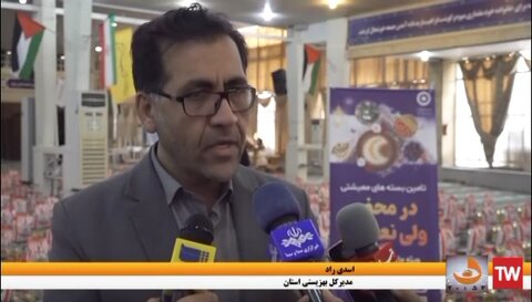 در رسانه | ببینیم|گزارش صدا و سیمای مرکز بوشهر از توزیع ۳۵ هزار بسته مواد غذایی بین مددجویان بهزیستی