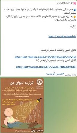 در رسانه | فرزند تنهای من!