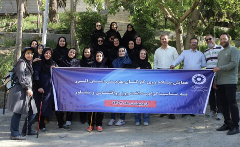 گزارش تصویری | برگزاری همایش پیاده روی کارکنان بهزیستی البرز به مناسبت روز روانشناس و مشاور