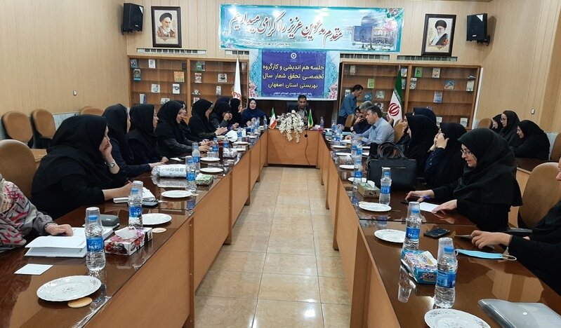 اصفهان| نشست هماندیشی و کمیته تخصصی تحقق شعار سال بهزیستی استان برگزار شد
