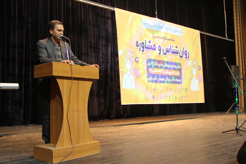 گزارش تصویری | گرامی داشت روز روانشناس و مشاوره در استان اردبیل