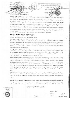 قرارداد خدمات اورژانس اجتماعی بهزیستی مازندران