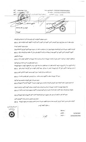 قرارداد خدمات مشاوره 1480