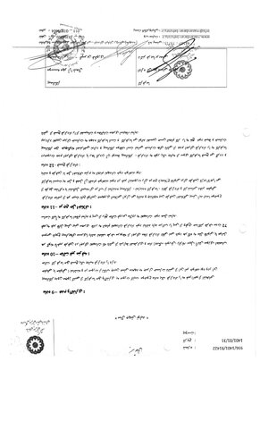 قرارداد خدمات مشاوره 1480