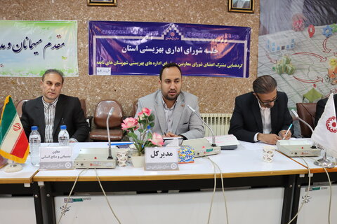 برگزاری سی و پنجمین جلسه شورای اداری بهزیستی استان اردبیل