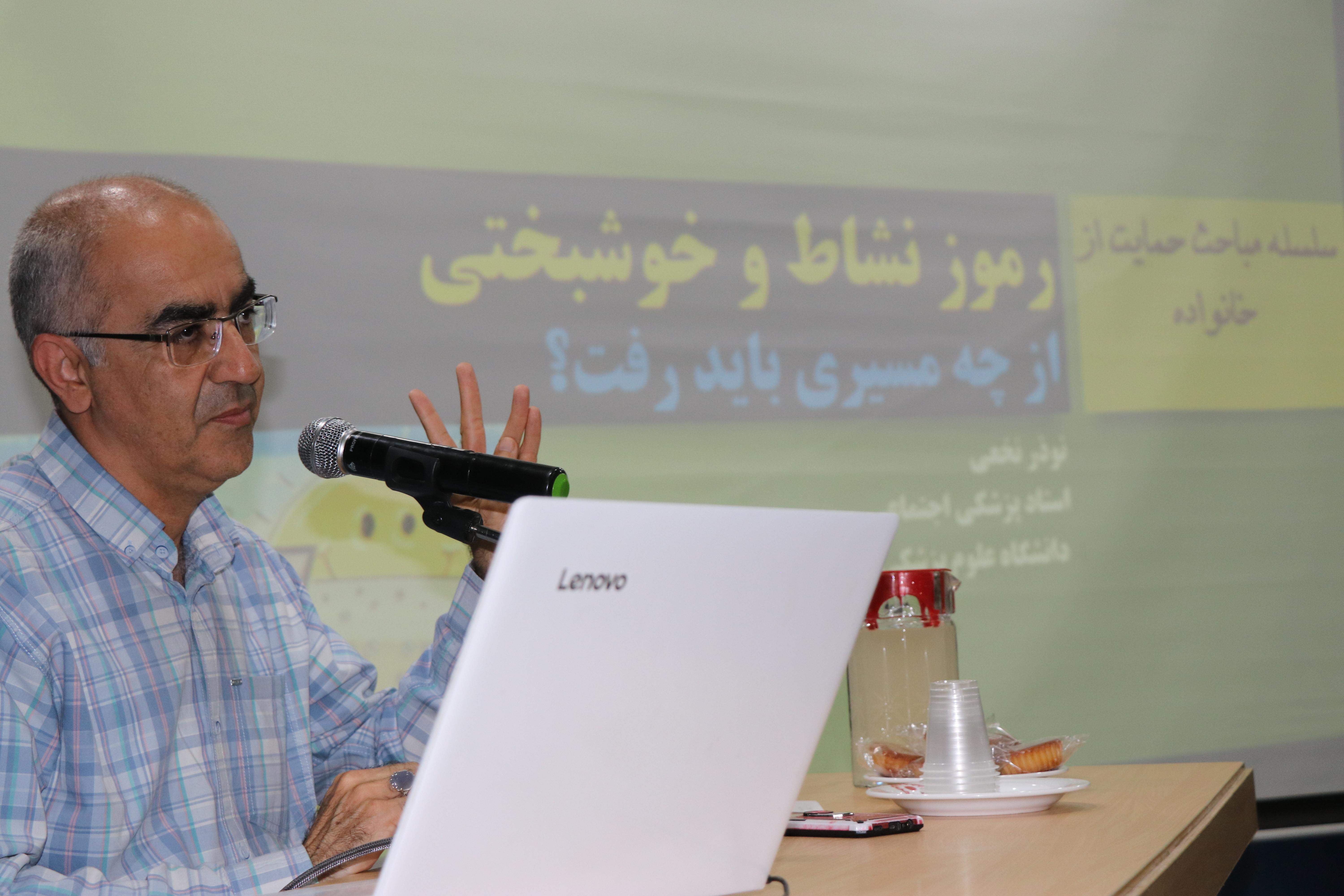 هفته ملی جوانی جمعیت در بهزیستی استان کرمان گرامی داشته شد