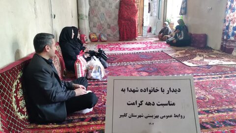 گزارش تصویری| دیدار با خانواده شهید دارای معلولیت شهرستان کلیبر