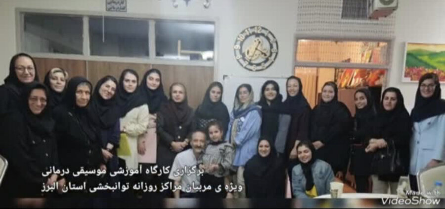 کارگاه آموزشی موسیقی درمانی ویژه مربیان مراکز روزانه ی توانبخشی استان البرز برگزار شد