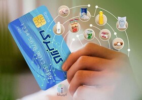 اجرای سراسری طرح کالابرگ الکترونیک
