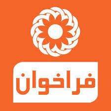فراخوان دعوت به همکاری دفتر امور آسیب دیدگان اجتماعی