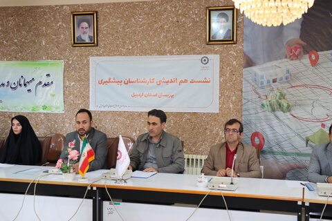 برگزاری نشست هم اندیشی کارشناسان پیشگیری بهزیستی استان اردبیل