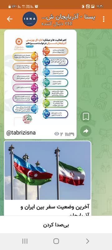 در رسانه| بازتاب عملکرد اداره کل بهزیستی آذربایجان شرقی در دولت سیزدهم در رسانه ها