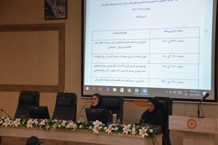 جلسه فصلی دفتر خانواده و زنان