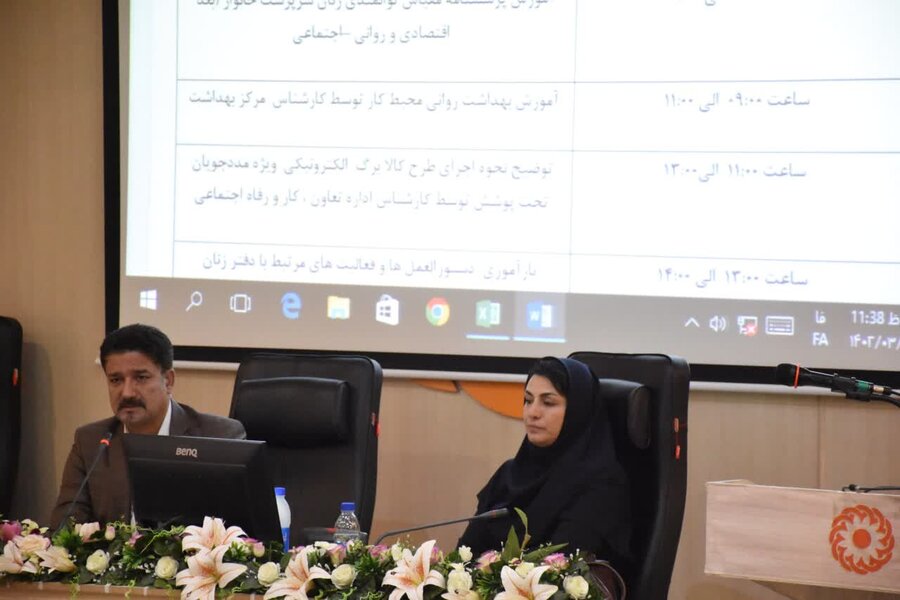 جلسه فصلی دفتر خانواده و زنان