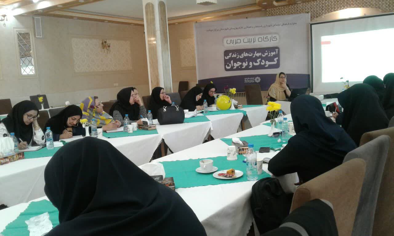 کارگاه دو روزه آموزشی تربیت مربی مهارتهای زندگی کودک و نوجوان در رفسنجان برگزار شد