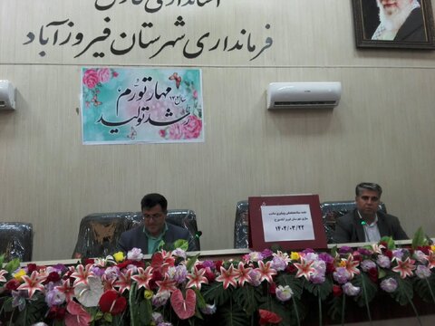 فیروزآباد|جلسه ستاد هماهنگی و پیگیری مناسب سازی و شورای ساماندهی سالمندان