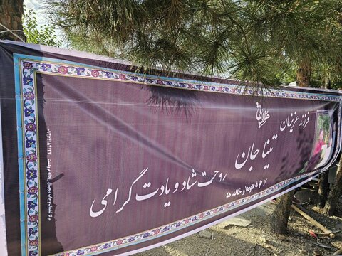 گزارش تصویری|مراسم تشییع و تدفین شادروان مرحومه تینا سلیمانی از فرزندان خانه پروانه های مرودشت فارس