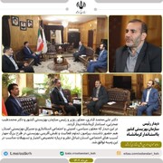 دیدار رئیس سازمان بهزیستی کشور با استاندار کرمانشاه