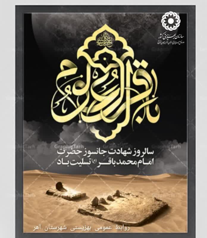 پوستر| شهادت امام جواد (ع) تسلیت باد