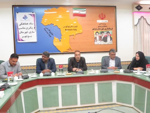 در رسانه | شهرستان بوشهر | برگزاری اولین جلسه ستاد هماهنگی و پیگیری مناسب سازی و شورای سالمندی در شهرستان بوشهر