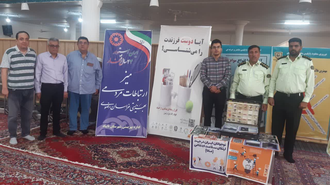 میز ارتباطات مردمی بهزیستی در شهرستان های خراسان رضوی برگزار شد