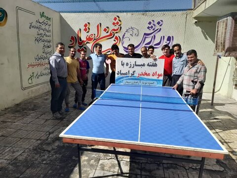 برگزاری برنامه‌های ورزشی تفریحی در کمپ ترک اعتیاد نوید آرامش بیجار