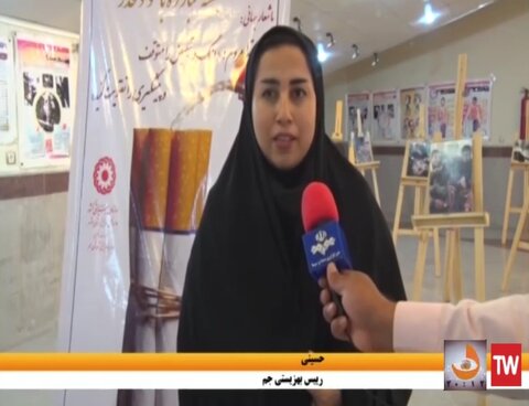 ببینیم | گزارش صدا و سیمای مرکز بوشهر از نمایشگاه پیشگیری از اعتیاد بهزیستی شهرستان جم
