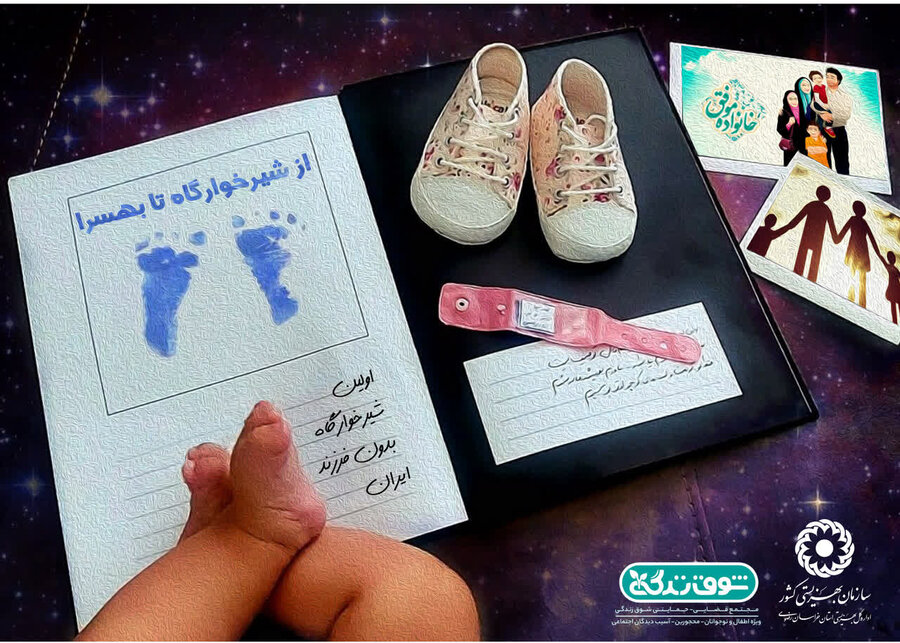 افتتاح طرح بهسرا اولین شیرخوارگاه بدون فرزند ایران