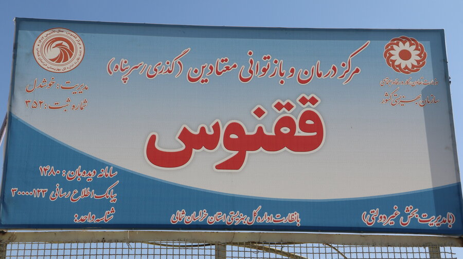 افتتاح در هفته مبارزه با موادمخدر