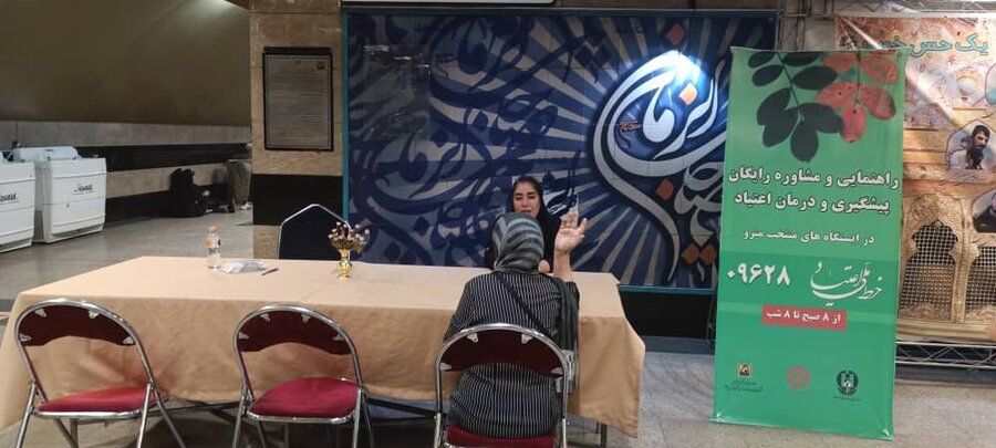 برپایی میز مشاوره اعتیاد در ۵ ایستگاه پرتردد مترو تهران به مناسبت سالروز جهانی مبارزه با مواد مخدر