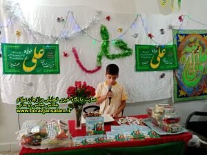 یرگزاری جشن عید غدیر