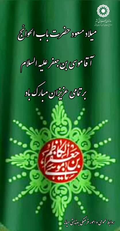 پوستر| بهترین عبادت بعد از شناختن خداوند، انتظار فرج و گشایش است