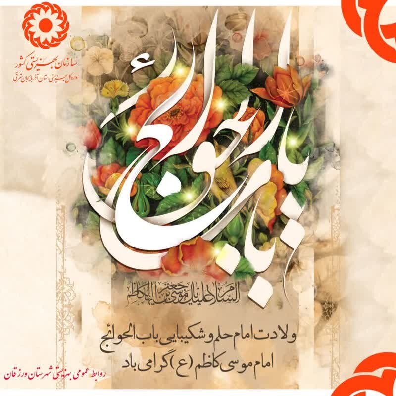 پوستر| بهترین عبادت بعد از شناختن خداوند، انتظار فرج و گشایش است