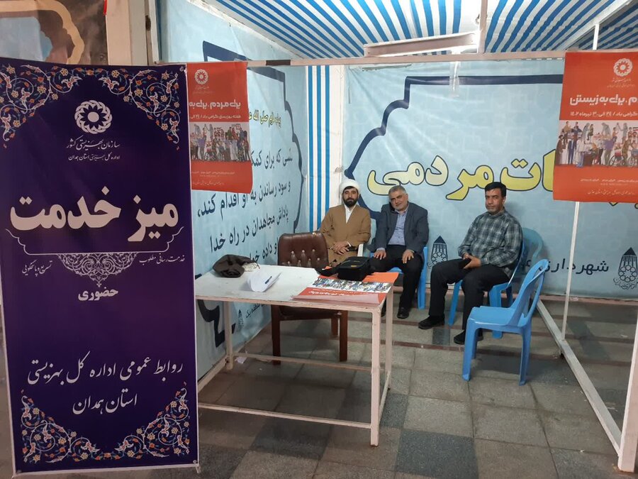 میزخدمت اداره کل بهزیستی استان بهزیستی در محل برگزاری نمازجمعه
