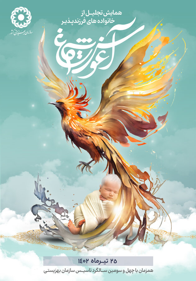 Simurgh's Hug Simurgh's Hug
