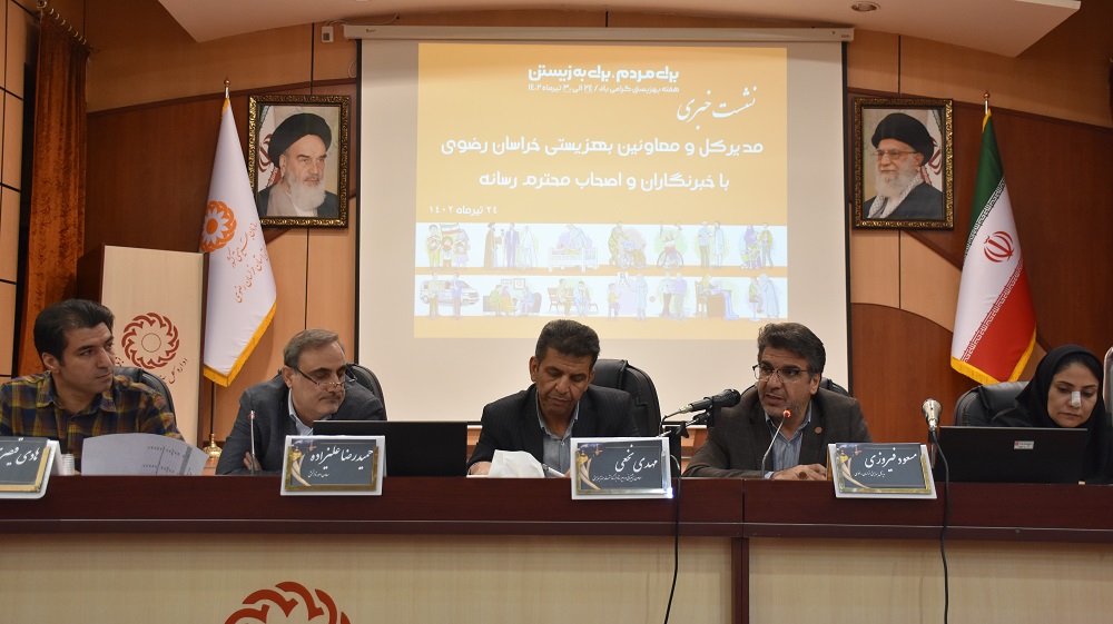 نشست صمیمی مدیرکل و معاونین بهزیستی خراسان رضوی با خبرنگاران