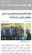 "پوشش خبری افتتاح مسکن مددجویان بهزیستی توسط خبرگزاری ایـــــــــــــرنا"