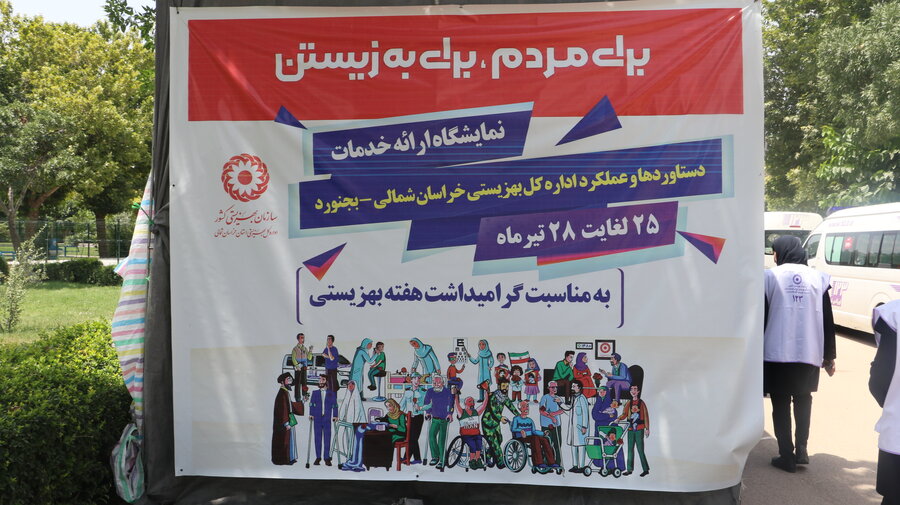 رژه نیروهای اورزانس